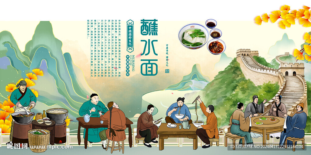 蘸水面
