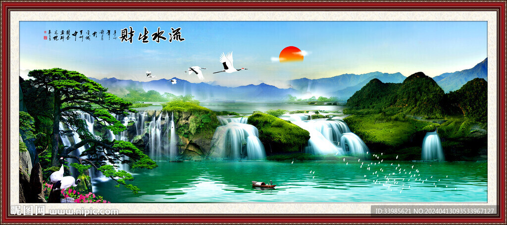 山水風(fēng)景畫