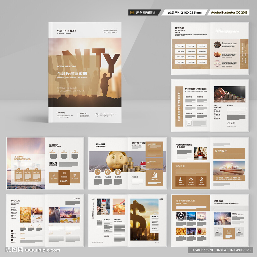 投資畫(huà)冊(cè)