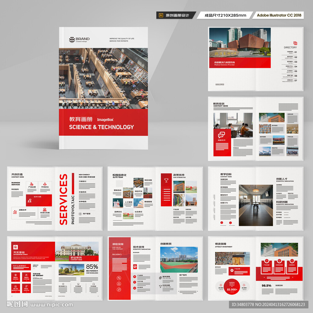 英語(yǔ)培訓(xùn)畫冊(cè)