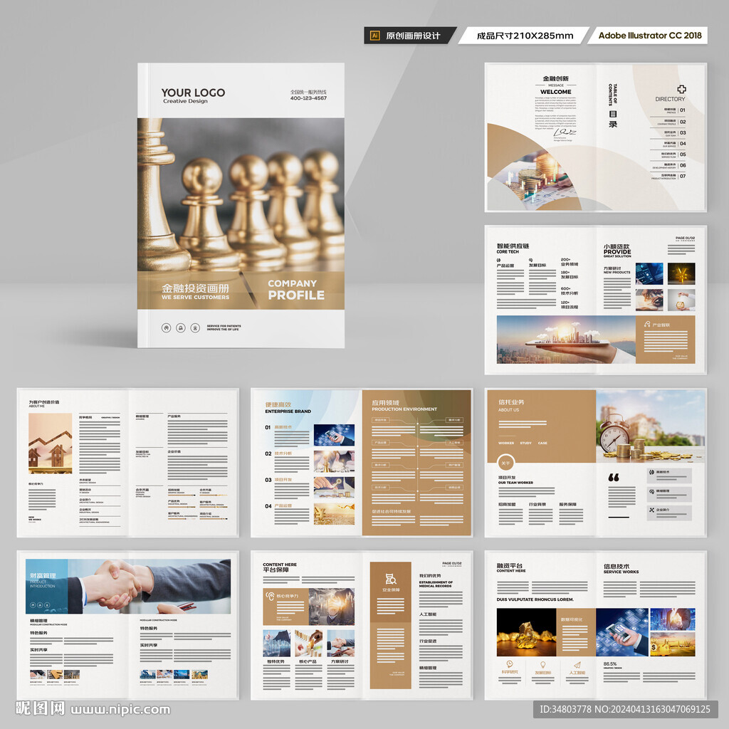 投資宣傳冊(cè)