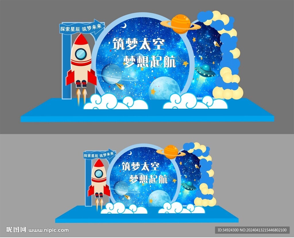 航天日美陳
