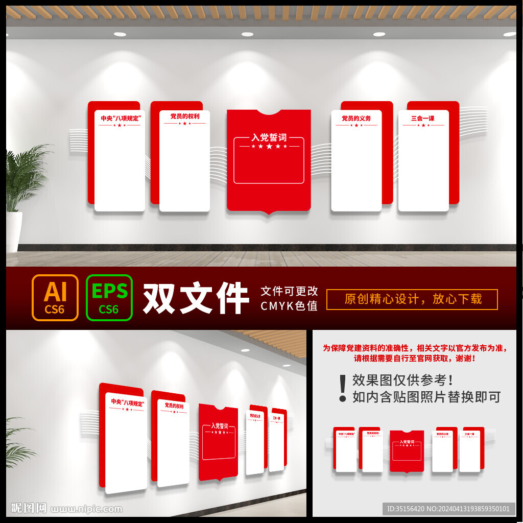 黨支部黨委