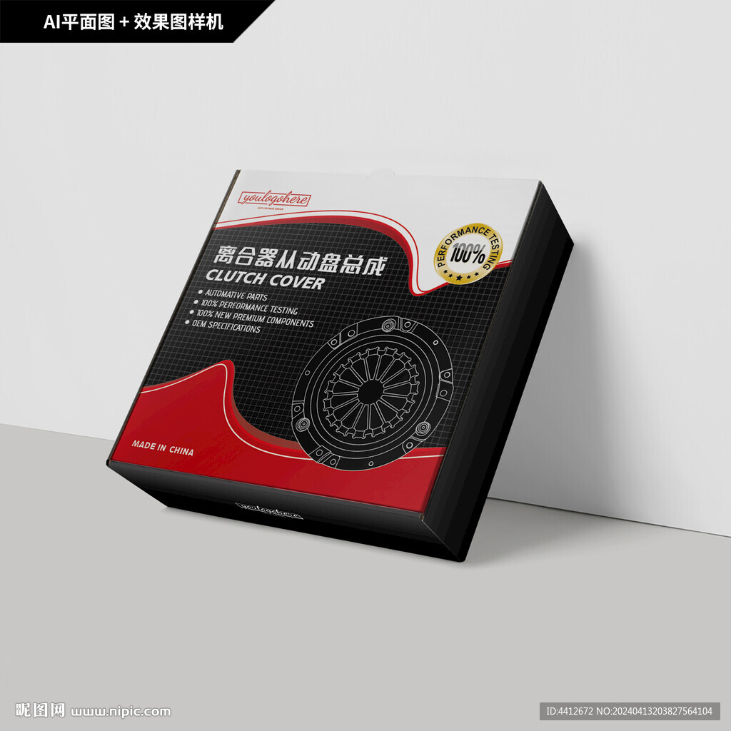 離合器包裝 離合器從動盤總成