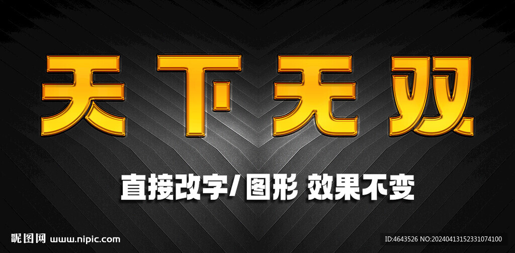 金屬字立體字效果  