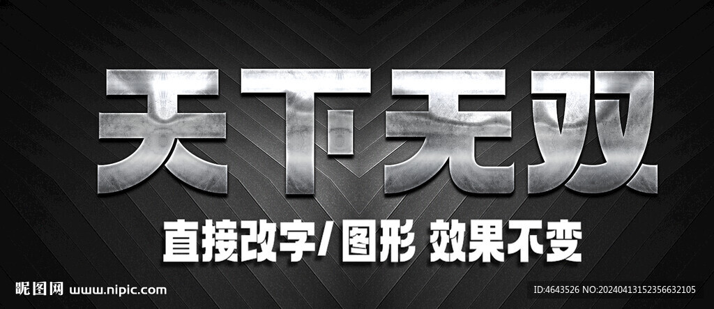 不銹鋼銅字金銀字金屬字效果 