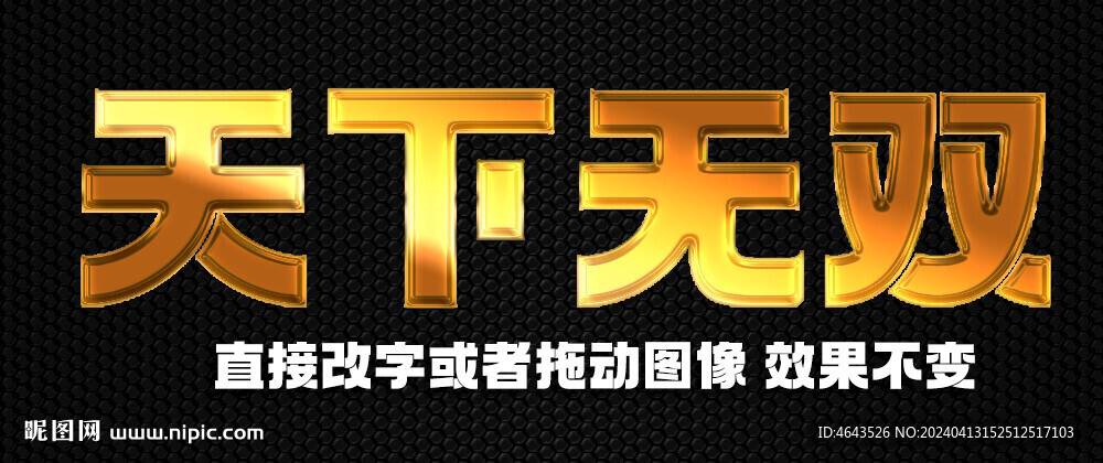 金屬字特效字樣機  