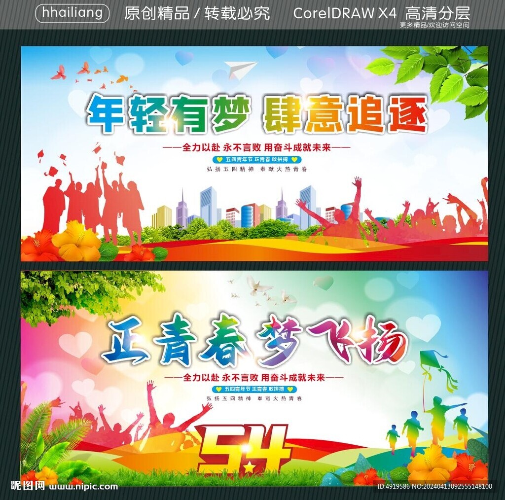 年輕有夢肆意追逐 正青春夢飛揚