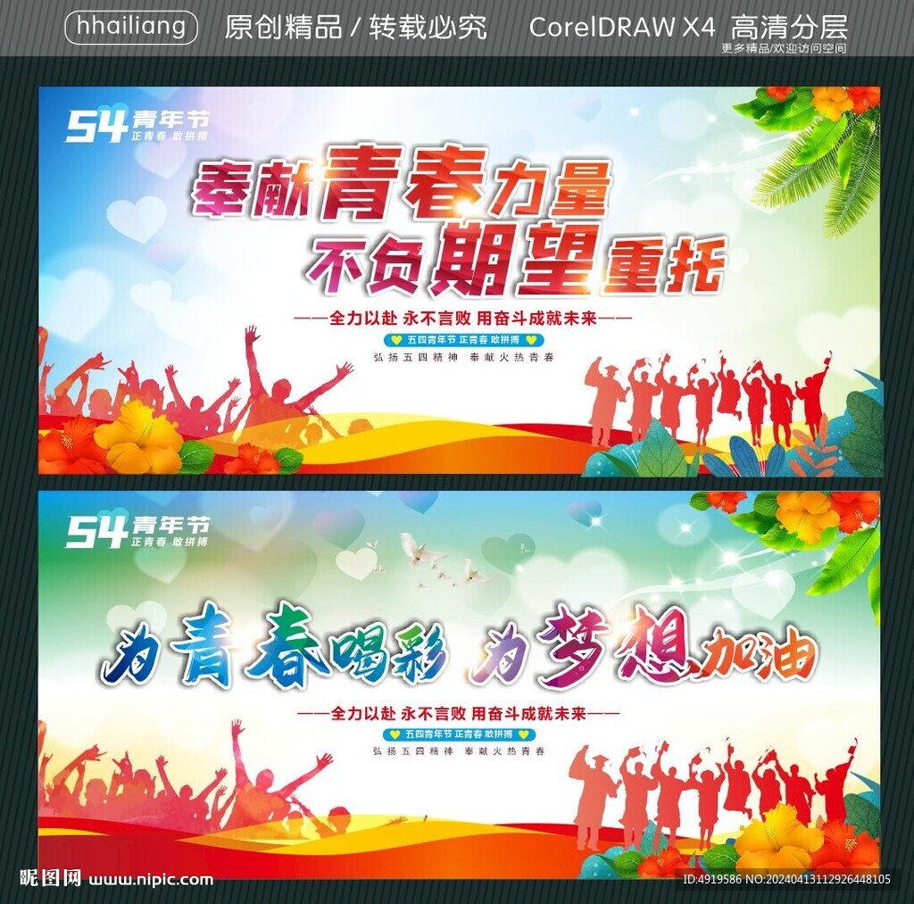 奉獻青春力量 不負期望重托 