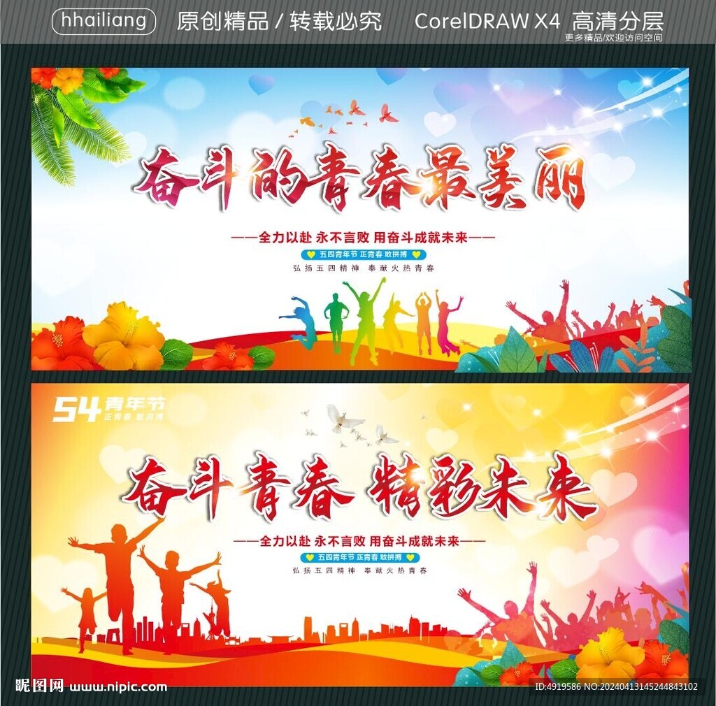 奮斗的青春最美麗  
