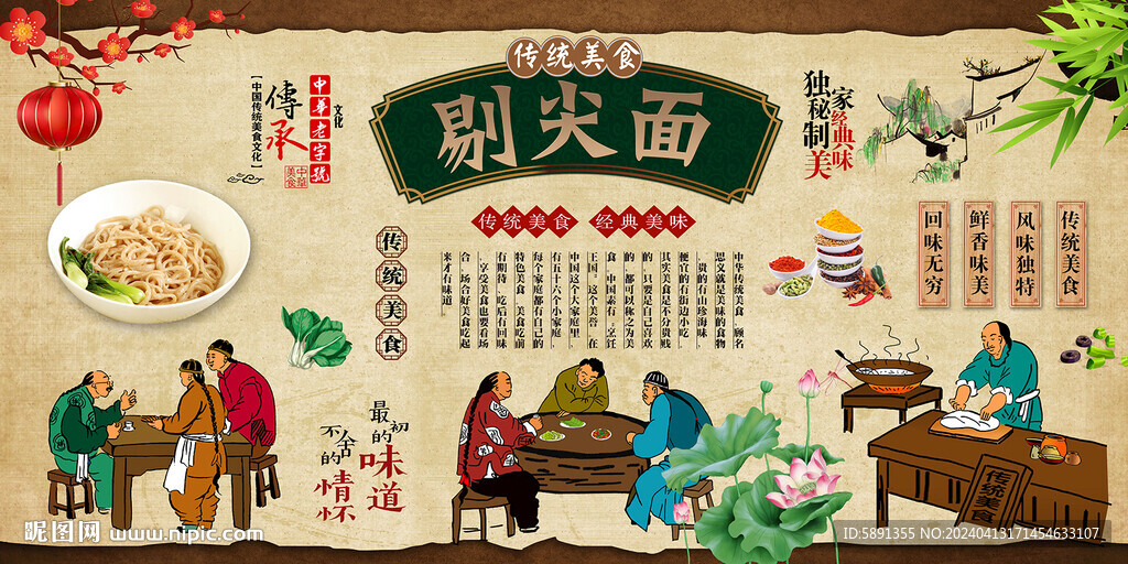 剔尖面