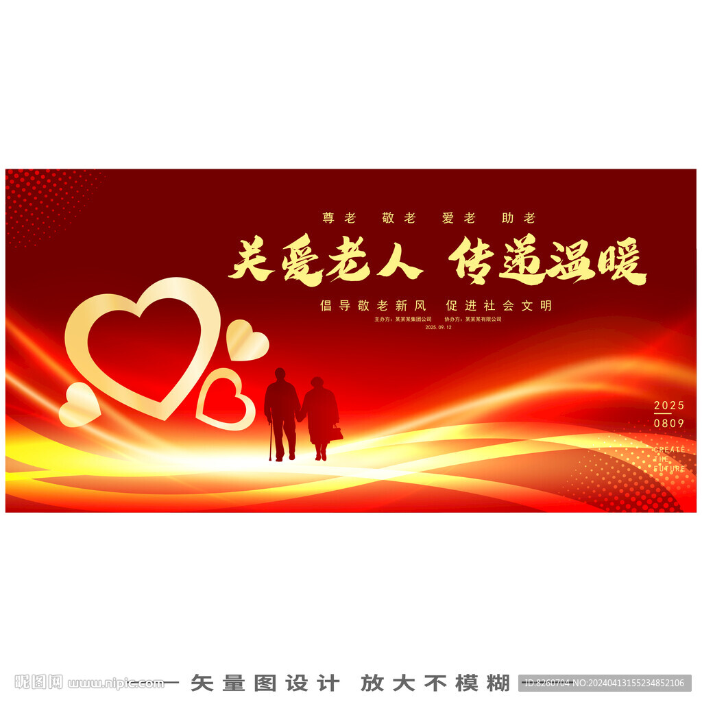 關(guān)愛老人