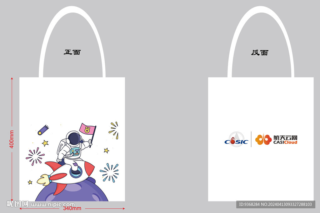 太空人 太空帆布袋