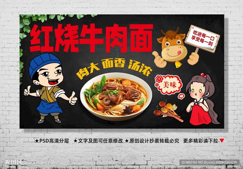 紅燒牛肉面