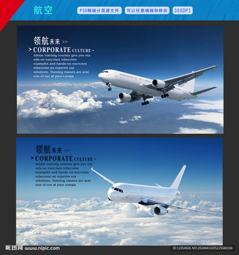航空海報(bào)