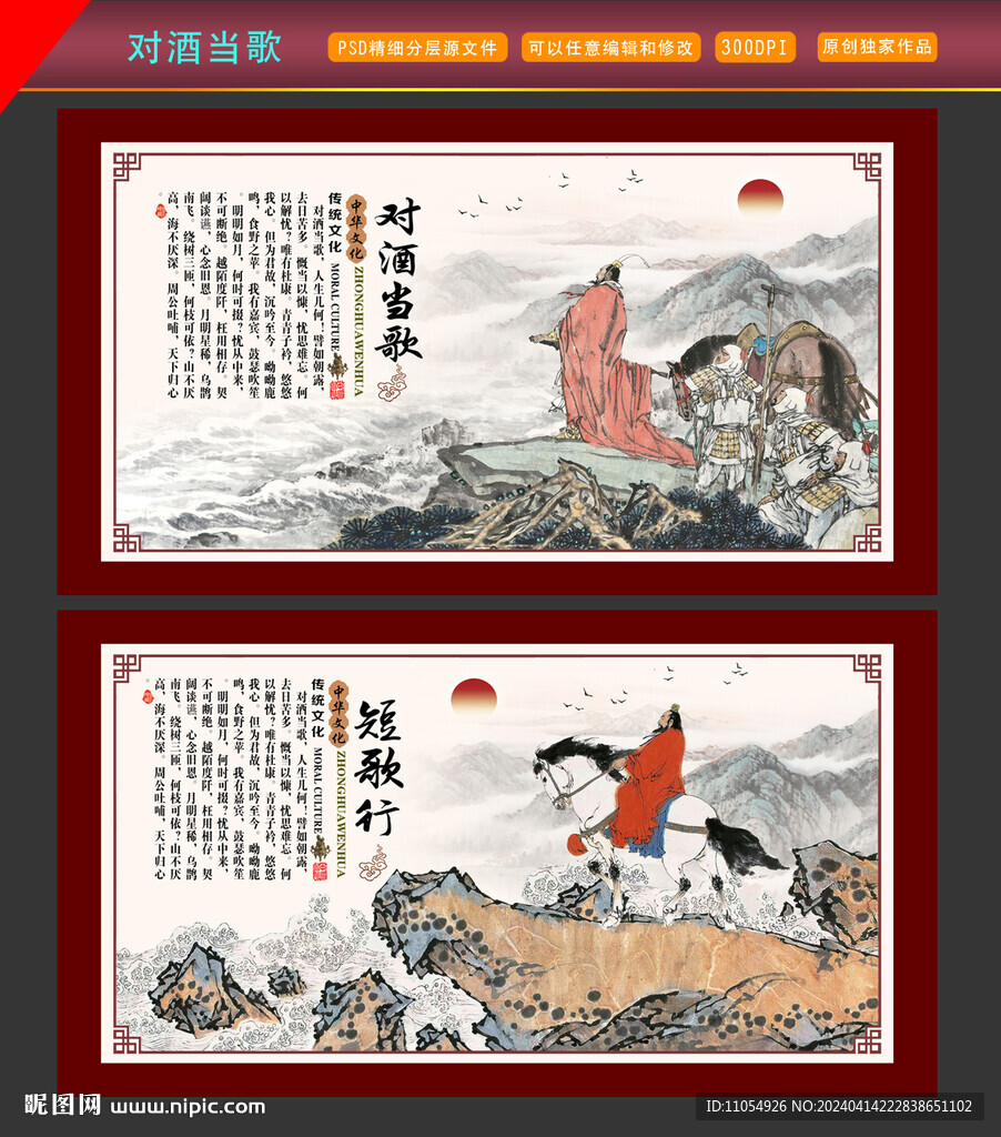 對酒當(dāng)歌