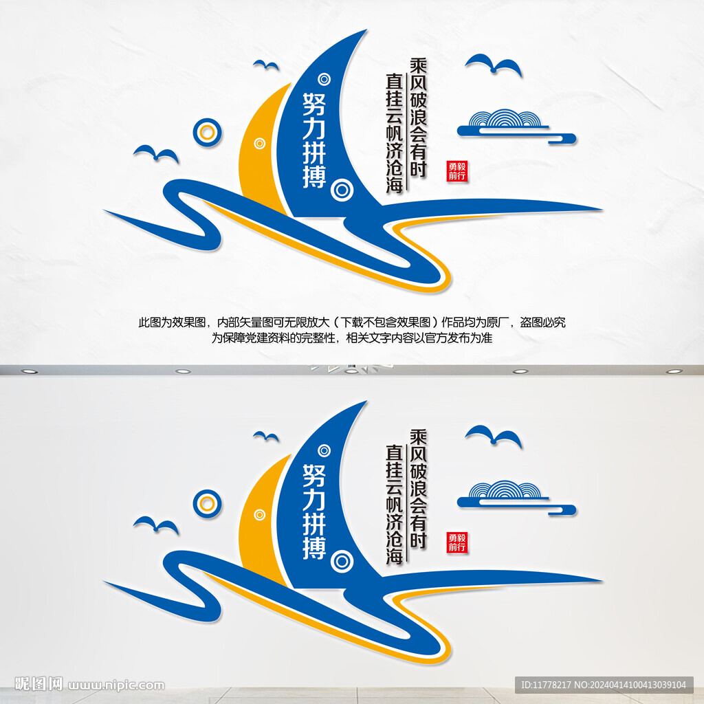 乘風破浪會有時直掛云帆濟滄海