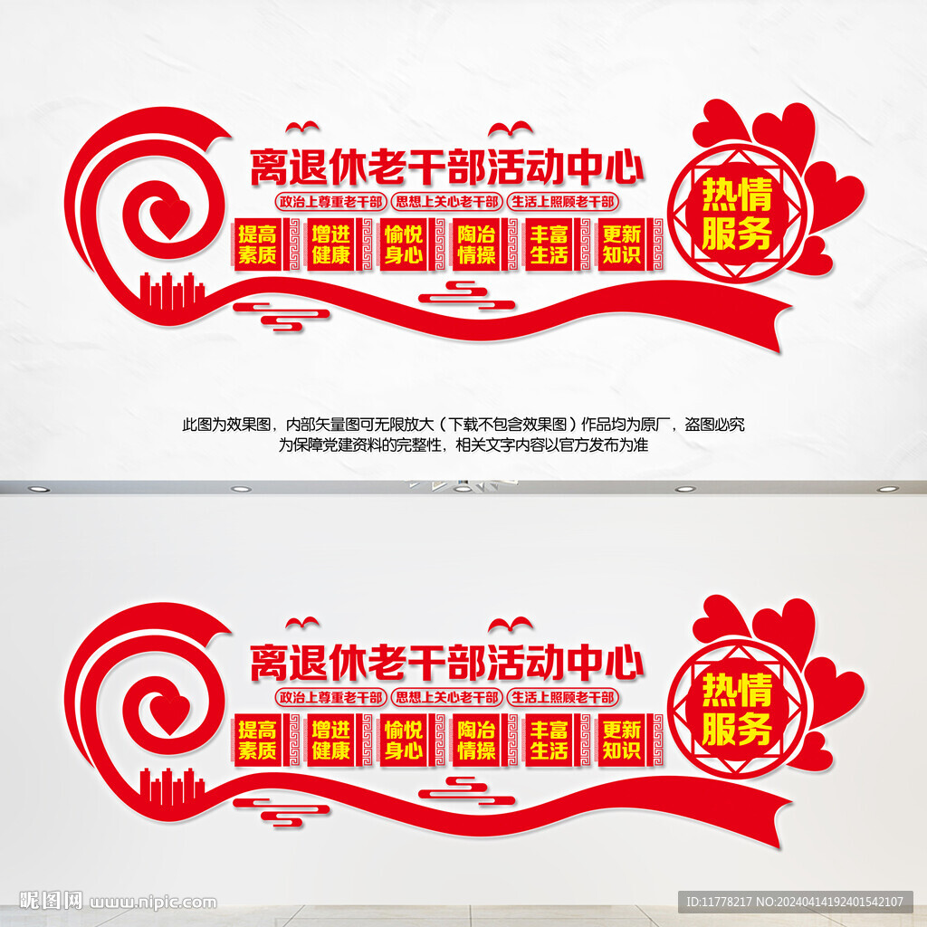 離退休老干部活動中心