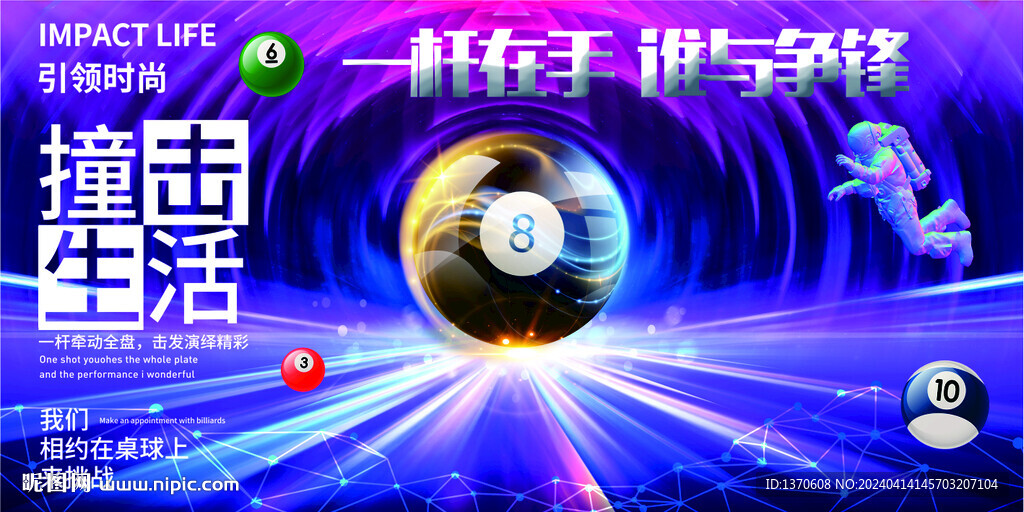 臺球海報 掛畫 裝飾畫