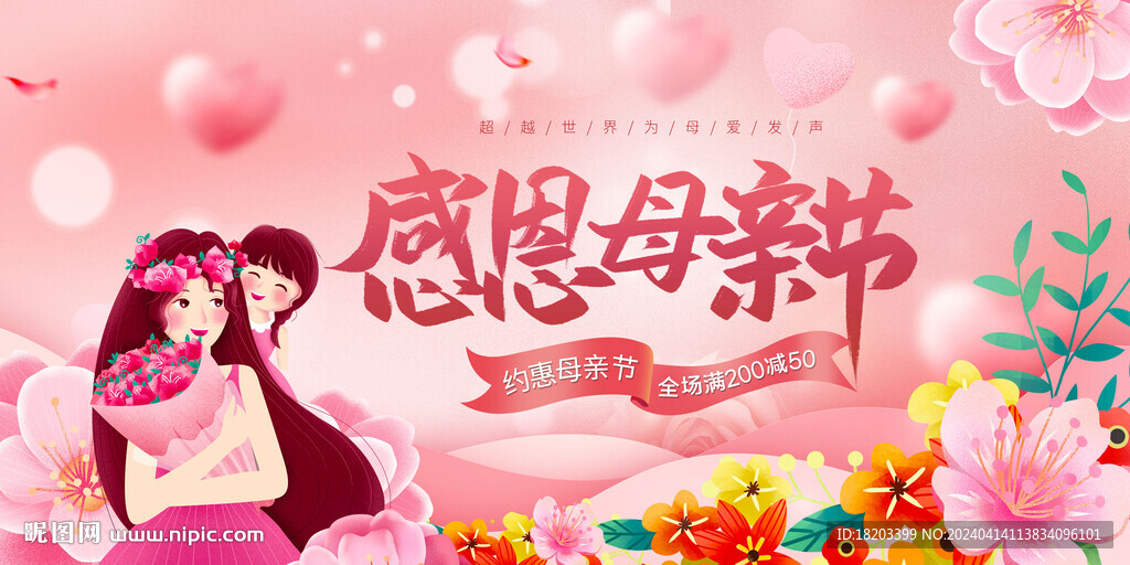 感恩母親節