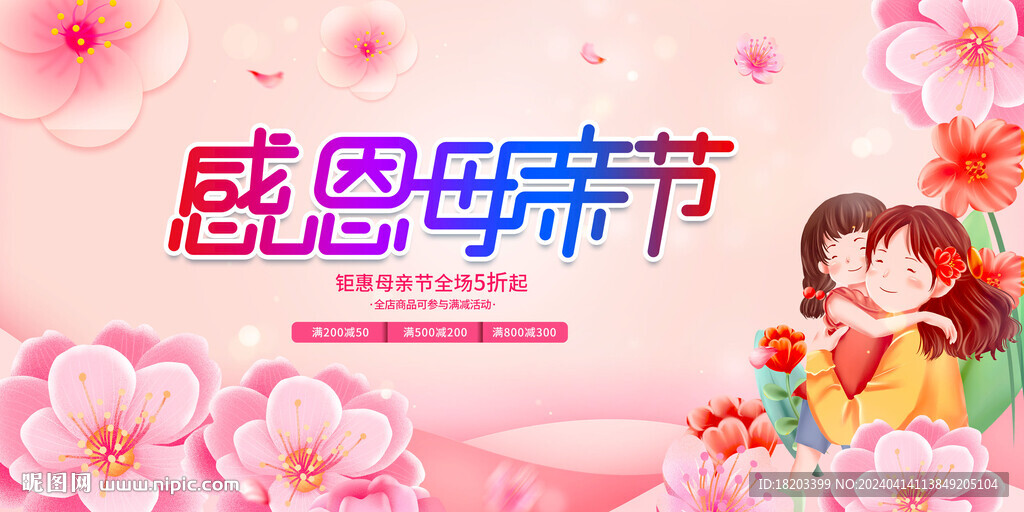 母親節(jié)