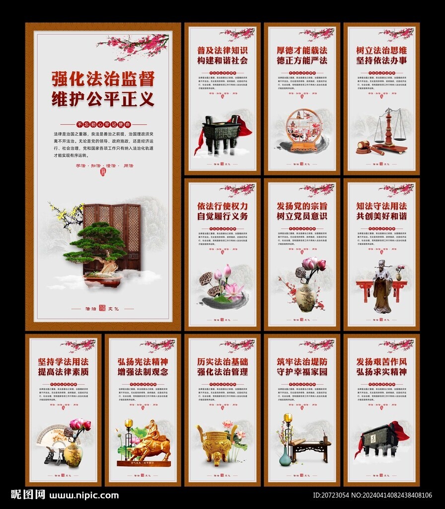 法制文化