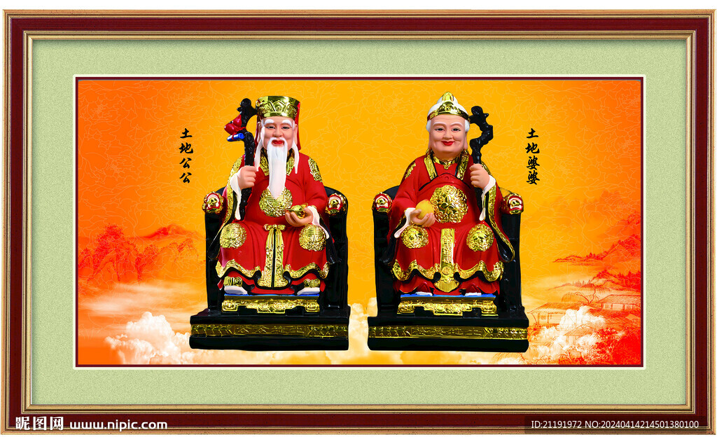 土地公土地婆掛畫