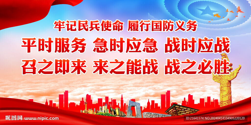 關(guān)心支持民兵工作