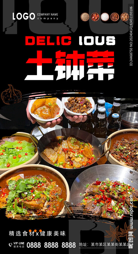 土缽菜