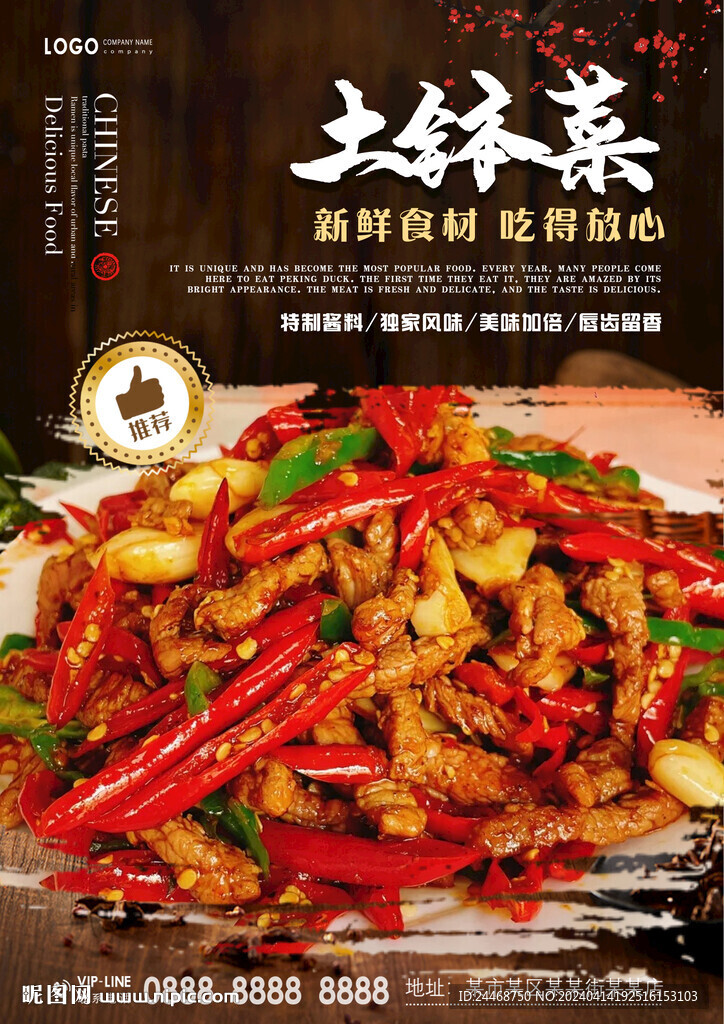 土缽菜