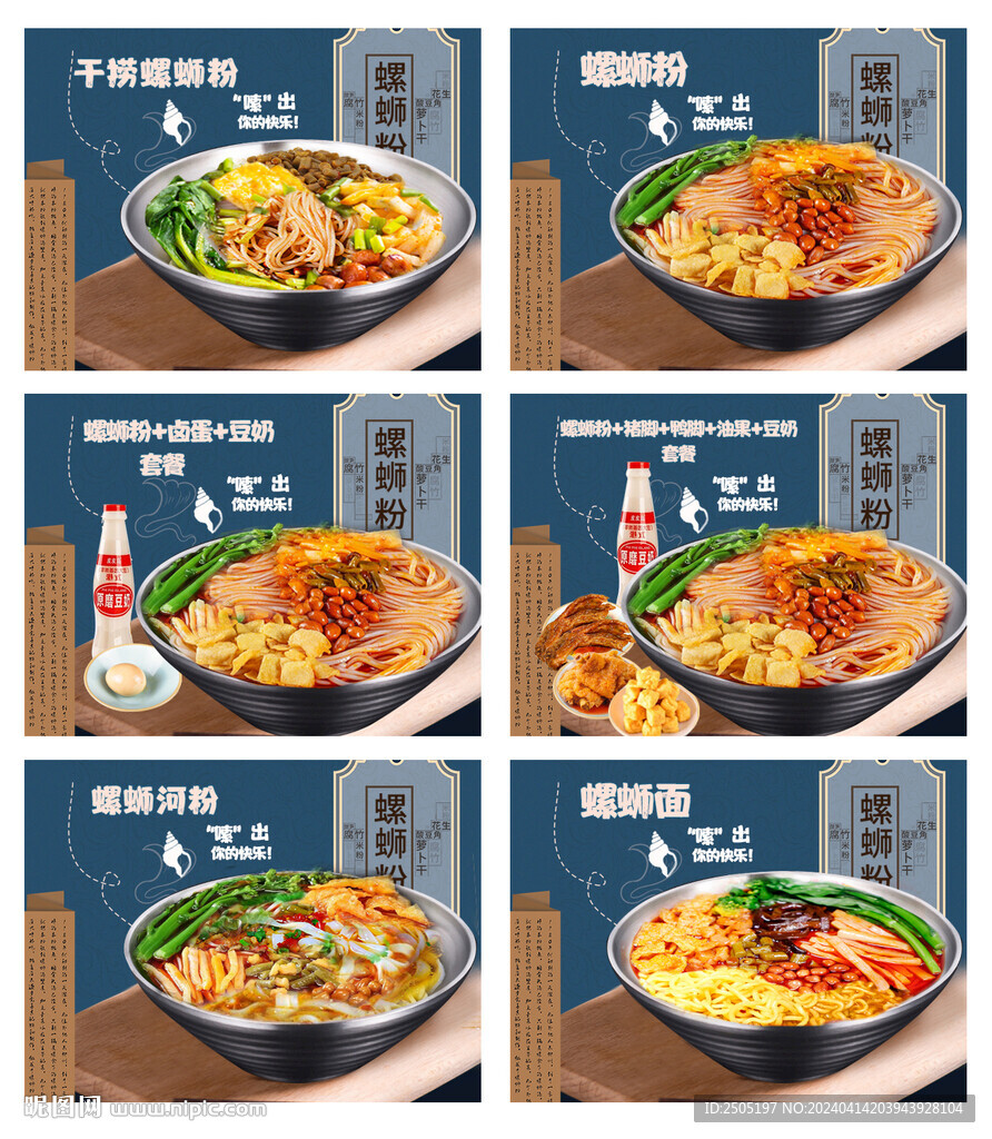 螺螄粉美團入口圖頭圖