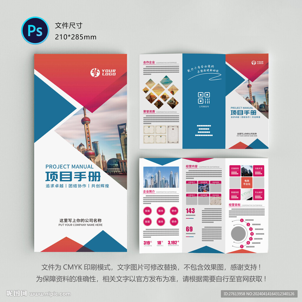 企業三折頁