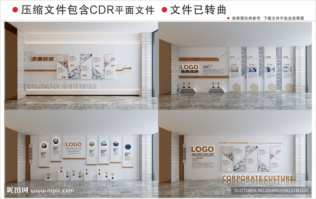 現(xiàn)代企業(yè)文化墻