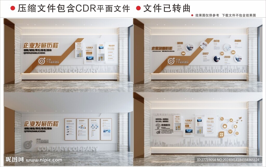 現(xiàn)代企業(yè)文化墻