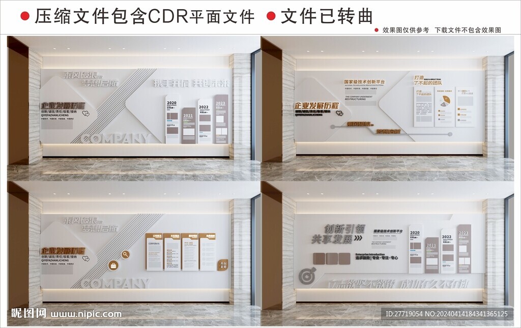 現(xiàn)代企業(yè)文化墻