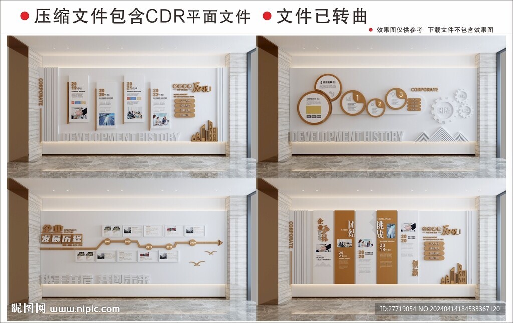 現(xiàn)代企業(yè)文化墻