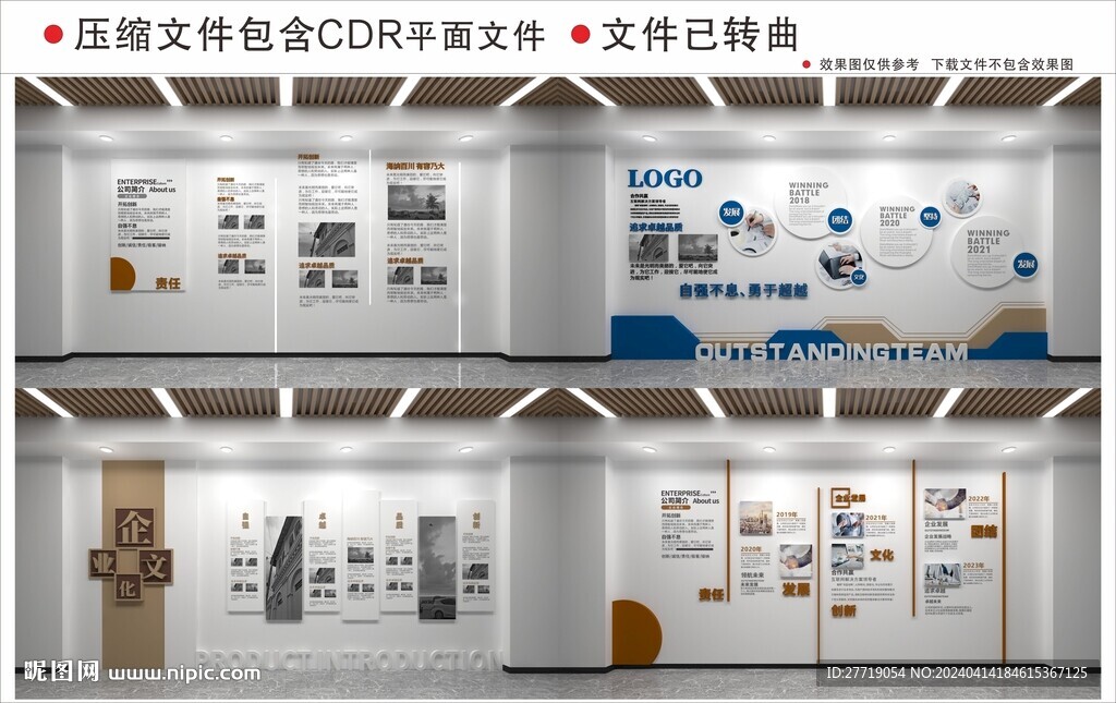 現(xiàn)代企業(yè)文化墻