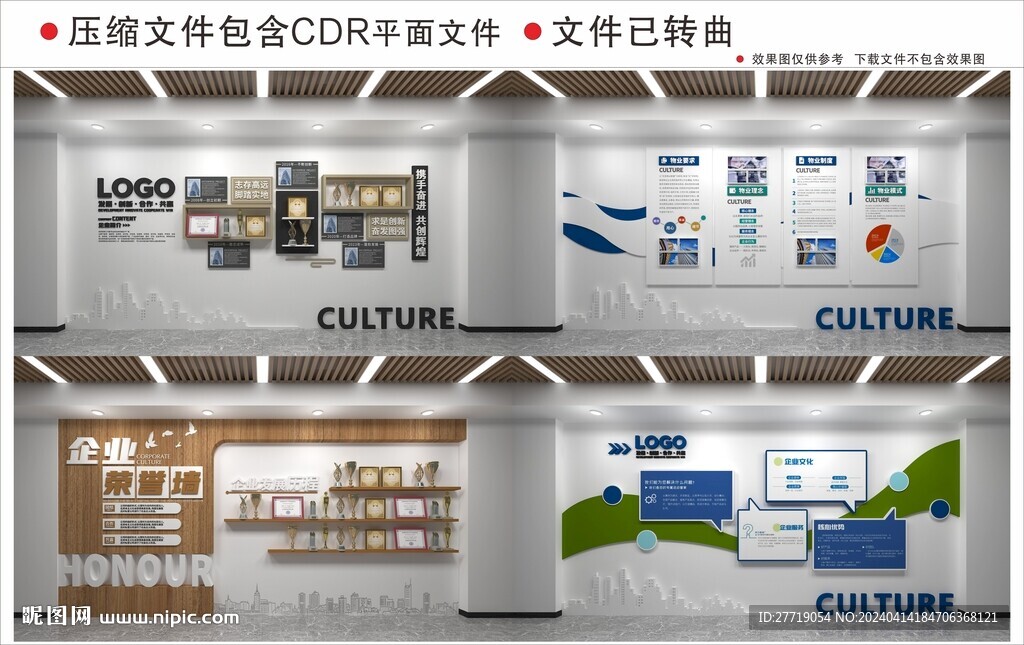 現(xiàn)代企業(yè)文化墻