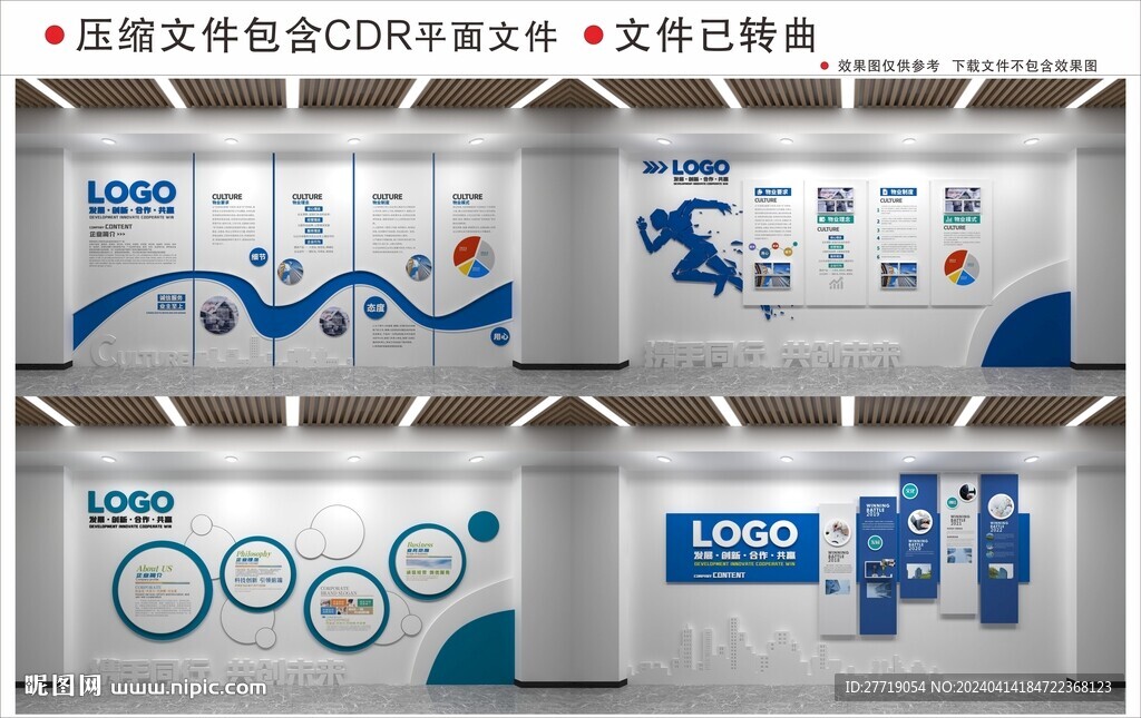 現(xiàn)代企業(yè)文化墻