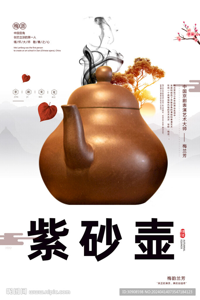 紫砂壺