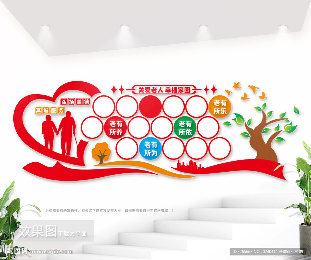 敬老照片墻圖片