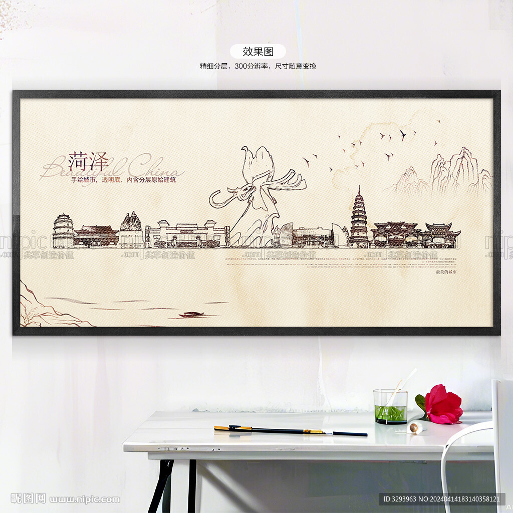 菏澤建筑