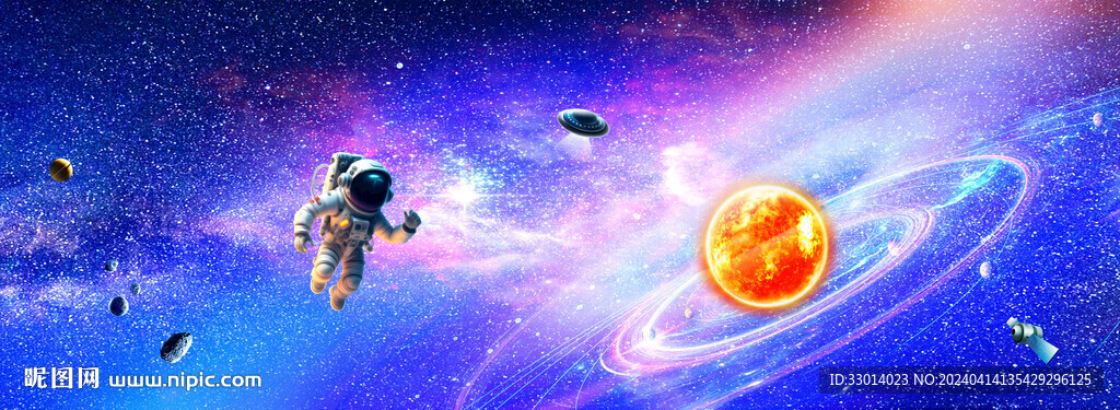 宇宙太空太陽系