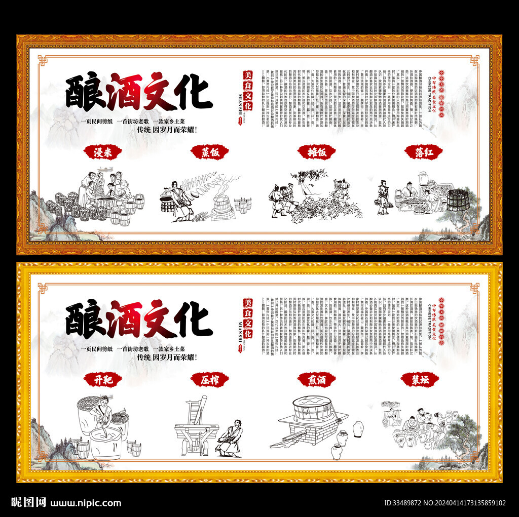 釀酒