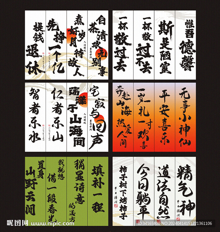 戶外露營(yíng)掛布圖片