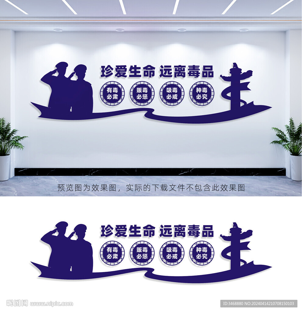 禁毒文化墻