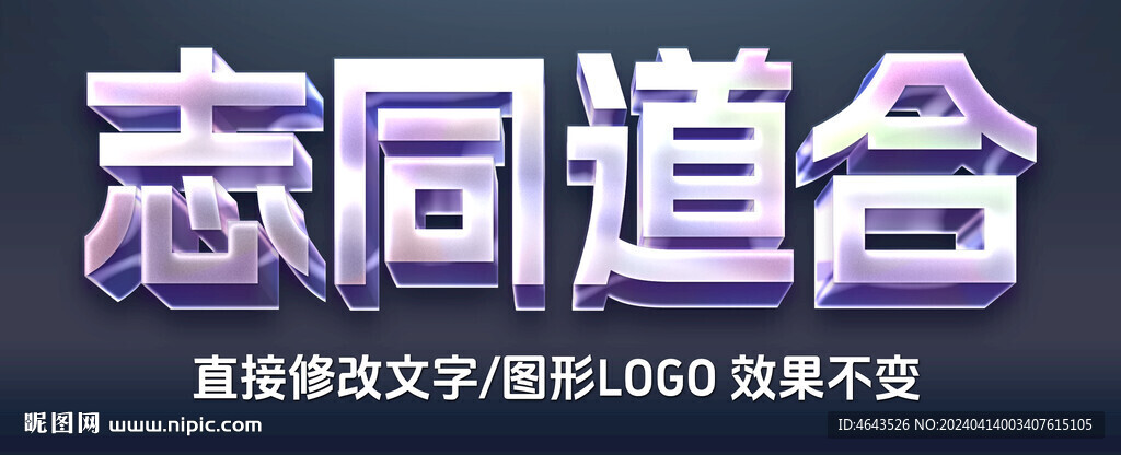鐳射漸變?nèi)⒊橄罅Ⅲw字效果 