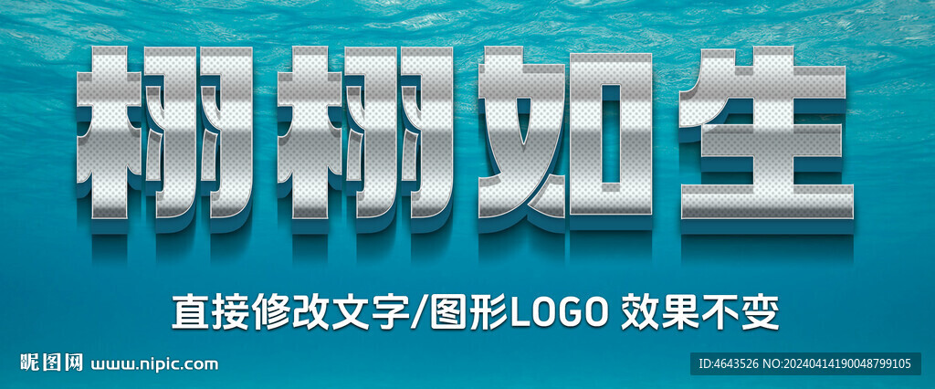 3D立體金特效字屬