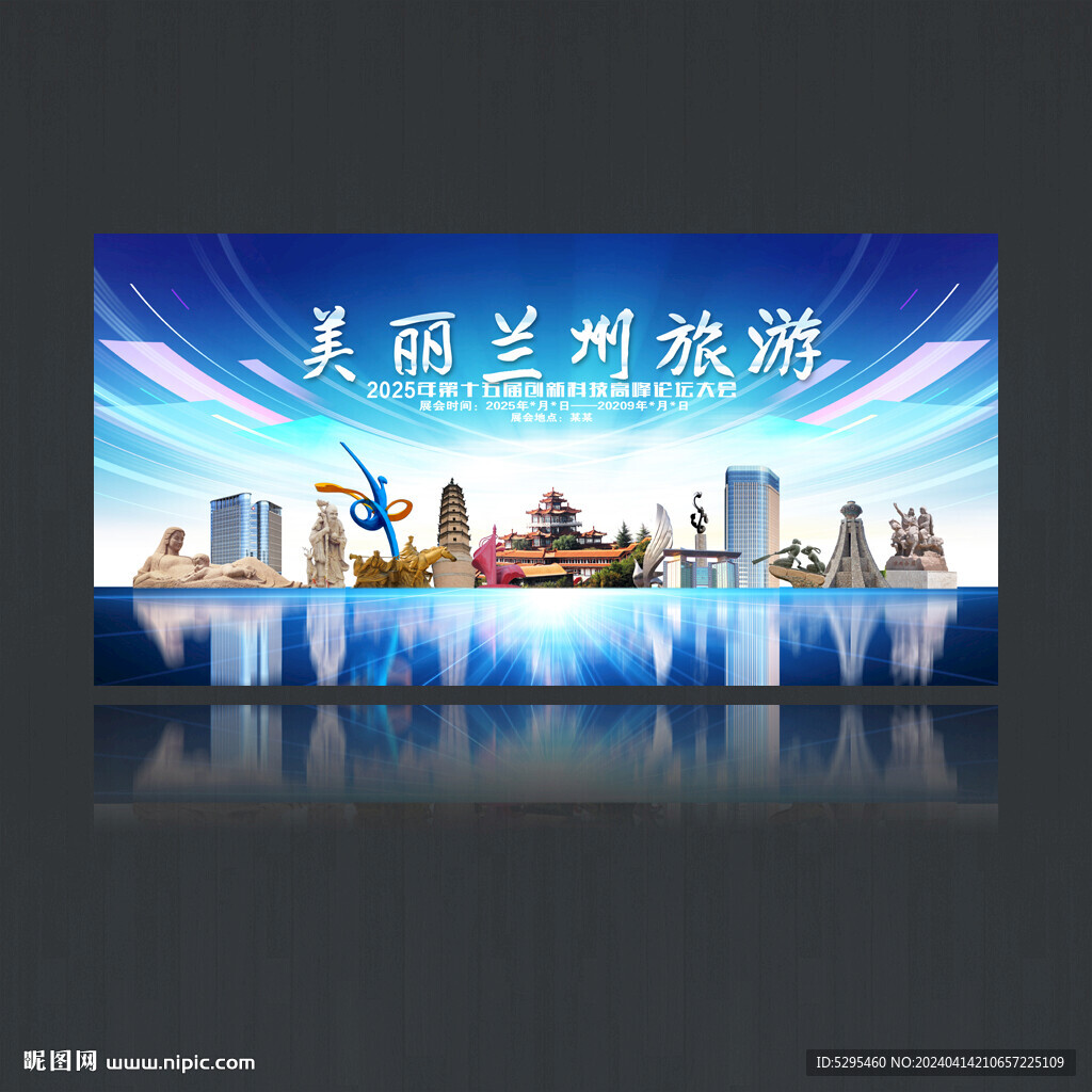 蘭州