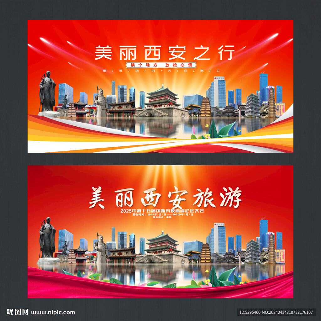 西安